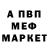 КЕТАМИН VHQ Madin Shkhalakhov