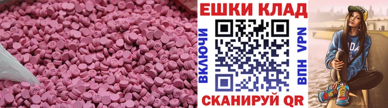 ЭКСТАЗИ XTC  гидра онион  Туран  наркота 