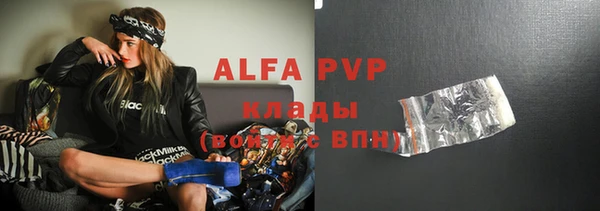 альфа пвп Балабаново