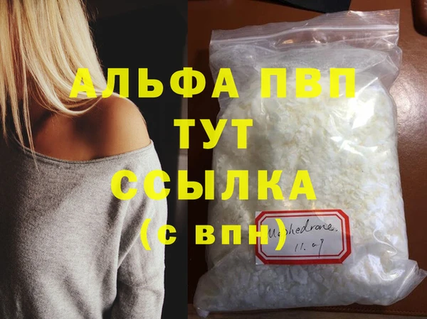 альфа пвп Балабаново