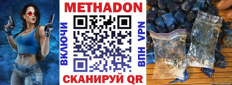 Метадон кристалл  как найти наркотики  Туран 
