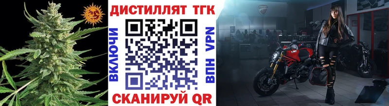 Дистиллят ТГК вейп с тгк  цены   маркетплейс формула  Туран 
